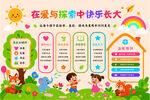 儿童在爱与探索中快乐成长矢量图