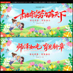 教师节