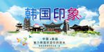 韩国旅游