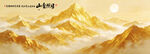 日照金山装饰画