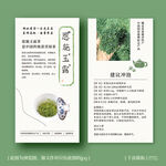 恩施玉露茶茶叶卡片