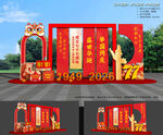 国庆节美陈