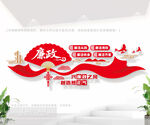 扇形廉政标语文化墙