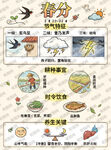 24节气之春分