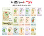 中草药大全之补气药