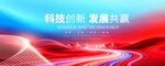 高清蓝红科技背景