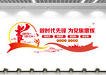 为党旗增辉党建标语