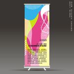 化妆品易拉宝