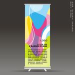 活动易拉宝