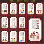 校园展板