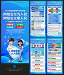 2026国家网络安全展架