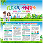 2026年全国药品安全宣传周