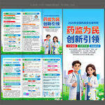 2026药品安全宣传周三折页