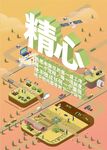 工业场景海报