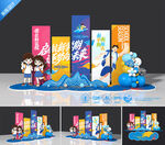 开学迎新美陈