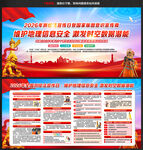 全国测绘法宣传日暨国家版图意识
