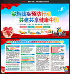 2026年残疾预防日宣传栏