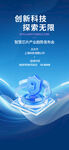 创新科技引领未来