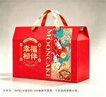 月饼礼盒