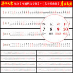 2027羊年日历