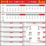 2027羊年日历