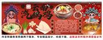 国潮云南汽锅鸡火锅背景墙装饰画