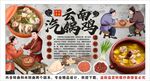 古风云南汽锅鸡火锅背景墙装饰画