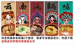 国潮云南汽锅鸡火锅装饰画背景墙