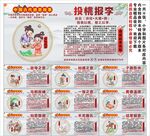 中国古代感恩故事海报展板宣传