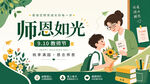 教师节海报