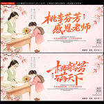 教师节