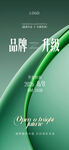 绿色优雅品牌宣传背景图