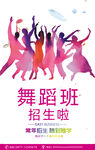 舞蹈