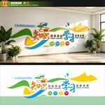 知识改变命运