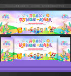 幼儿园开学典礼