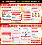 2026扫黑除恶宣传栏