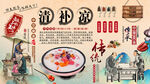 清补凉背景墙
