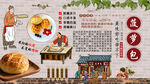 菠萝包背景墙