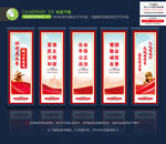 社会主义核心价值观 