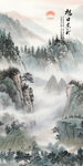 国画山水画