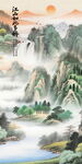 旭日东升国画