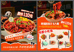 麻辣小龙虾促销海报