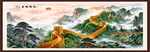 万里长城油画