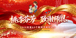 教师节