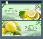 柠檬