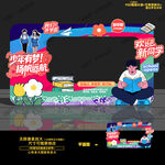 开学拍照框