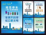 文明宣传海报