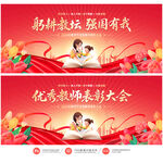 教师节