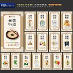 食堂文化展板 