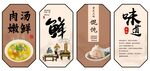 馄饨海报挂画
